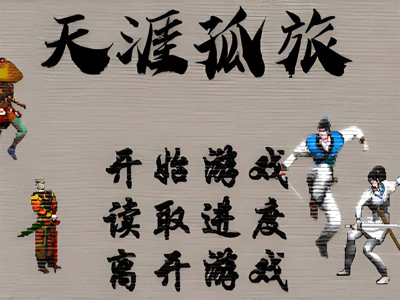 4比3.jpg