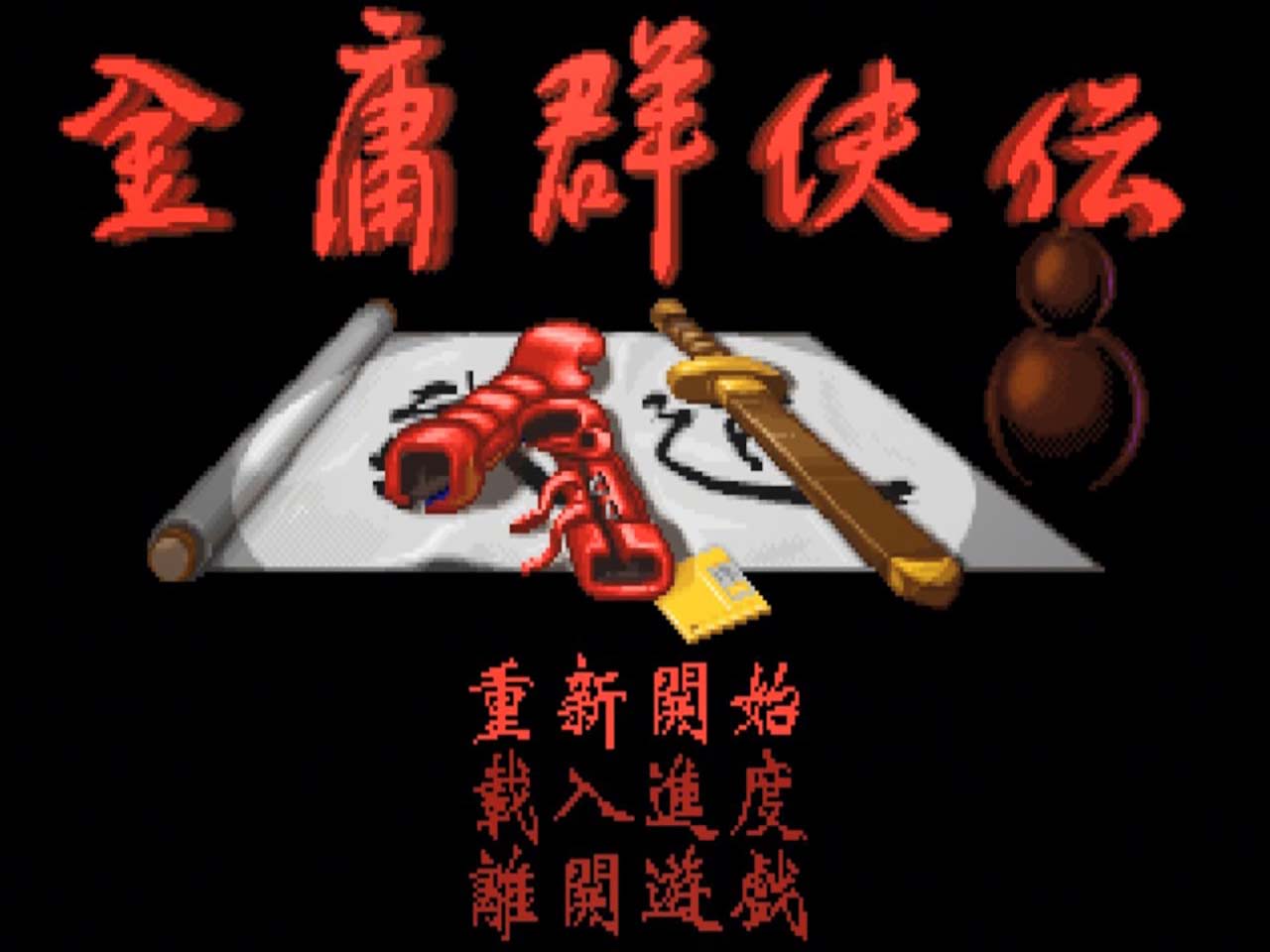 4比3.jpg