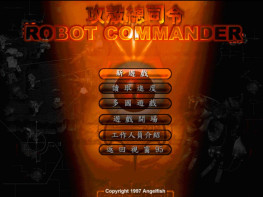 攻壳总司令1997 Robot Commander 集成版+原盘 支持Win7 10 11 解压即玩