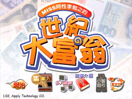 世纪大富翁+修改器+变速器 可全屏可窗口 支持Win7 10 11解压即玩