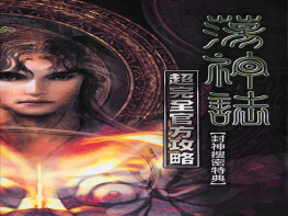荡神志真封神演义2004+修改器+攻略+存档 硬盘版+原盘镜像 繁简双语 自带虚拟3D高清