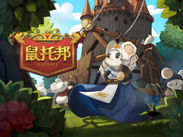 鼠托邦+修改器 Ratopia 中文/冒险/休闲/模拟/策略 解压即玩