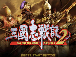 三国志战记1+2 Sangokushi Senki 支持Win7 10 11 解压即玩 KOEI光荣2002
