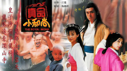 [真命小和尚1+2合集][无台标][无水印][无字幕]DVDrip.768x576.AAC.MP4[47GB]