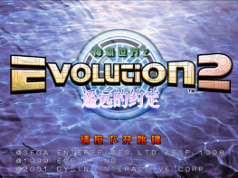 神机世界1+2遥远的约定+修改器+攻略 可全屏可窗口 硬盘版+原盘 修复速度过快 3D高清