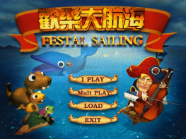 欢乐大航海1998 硬盘版+集成版+修改器 支持Win7 10 11
