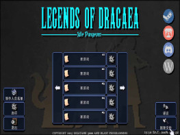 德拉盖亚说：放置型地下城 Legends Of Dragaea Idle Dungeons 全DLC 解压即玩