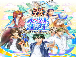 网球王子心跳求生+学园祭的王子们 中文/冒险/休闲/剧情 解压即玩