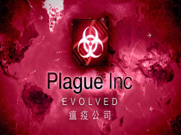 瘟疫公司：物竞天择+双修改器 Plague Inc Evolved 游戏本体+全DLC 解压即玩