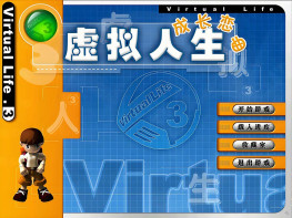 虚拟人生全套1234+外传+修改器+存档+窗口工具+秘籍 卡屏不闪退 支持Win7 10 11