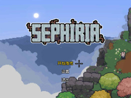 赛菲莉娅+修改器 Sephiria 中文/动作冒险/角色扮演/像素 解压即玩