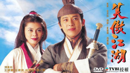 [笑傲江湖1996 GOTV][国语][43集全][TVB台标][无水印][无字幕]1280x720-TS[35GB]