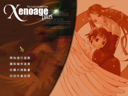 永恒之星+时空幻境+魔法时代三部曲+修改器+变速器+攻略 硬盘版 完整音乐动画