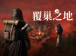 覆巢之地+修改器 Nested Lands 中文/动作冒险/角色扮演/模拟 解压即玩