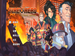 火焰英雄 Fire Hero Pixel Rescue 消防像素救援 解压即玩
