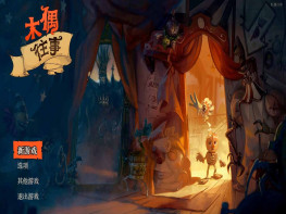木偶往事 Once Upon a Puppet 游戏本体+全DLC 中文/冒险/休闲 解压即玩