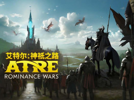艾特尔：神祇之路 Atre Dominance Wars 中文/角色扮演/策略 解压即玩