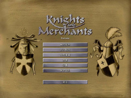 骑士与商人+修改器+秘籍 Knights and Merchants 重制版6720+15379+GOG版