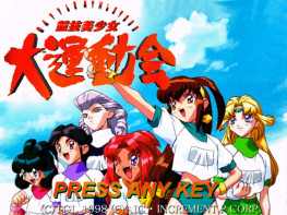 TGL大运动会1998版 DosBox集成 电脑单机老游戏 支持Win7 10 11解压即玩