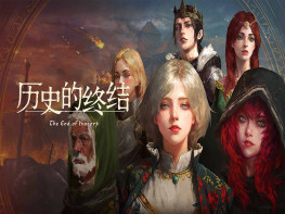 历史的终结+修改器 The End of History 策略/角色扮演 解压即玩