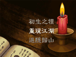 神剑游侠传+修改器+变速器+攻略 支持Win7 10 11 解压即玩