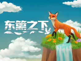 东篱之下 Preserve 游戏本体+全DLC 中文/模拟建造/卡牌 解压即玩