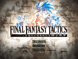 PSP最终幻想战略版狮子战争1997 Final Fantasy Tactics 支持Win7 10 11解压即玩