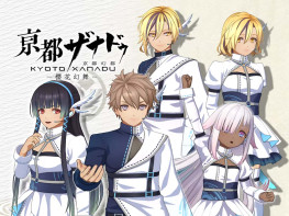 京都幻都樱花幻舞+双修改器 KYOTO XANADU the Blooming Phantom 全DLC