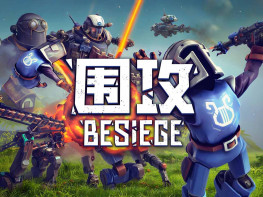 围攻 Besiege 游戏本体+全DLC 中文/模拟建造 解压即玩