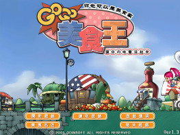 GOGO美食王v1.3+修改器+变速器 可全屏可窗口 支持Win7 10 11 解压即玩
