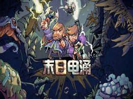 末日电涌 Rogue Voltage 中文/角色扮演/模拟/策略 解压即玩