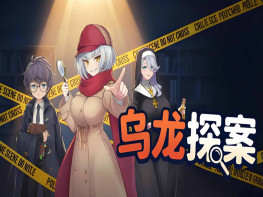 乌龙探案 Dead Wrong Detective 中文/冒险/休闲 解压即玩