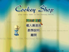 饼干梦工坊+修改器+变速器 可全屏可窗口 模拟经营 支持Win7 10 11解压即玩