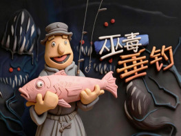 巫毒垂钓+修改器 Voodoo Fishin' 中文/动作冒险/休闲模拟 解压即玩
