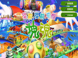 从前从前有个块魂 Once Upon A KATAMARI 游戏本体+全DLC 解压即玩