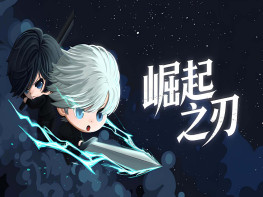 崛起之刃 Risen Blade 中文/动作/角色扮演 解压即玩