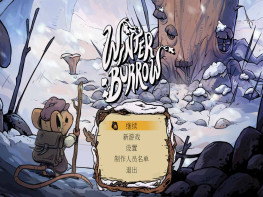 林间暖巢+修改器 Winter Burrow 游戏本体+全DLC 解压即玩