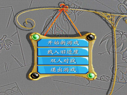 超级五子棋1998智冠+修改器+攻略 送星际大亨1995 支持Win7 10 11