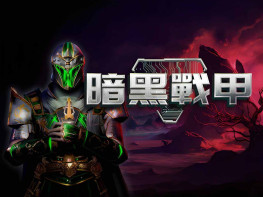 暗黑战甲 Ketz Galactic Overlords 中文/动作冒险/角色扮演 解压即玩