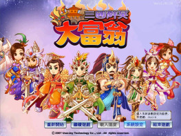 三国群英大富翁+修改器+变速器 可全屏可窗口 支持Win7 10 11