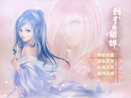 吕布与貂蝉2003+修改器+攻略 硬盘版 支持Win7 10 11新瑞狮出品