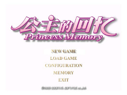 公主的回忆+修改器+攻略+窗口工具+CG补丁 乙女游戏 支持Win7 10 11