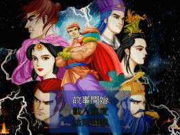 七英雄外传王者之师1997+修改器 硬盘版+原盘镜像 支持Win7 10 11天堂鸟出品