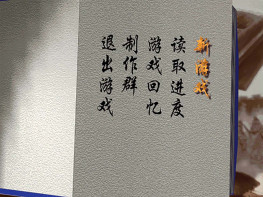 水浒传之聚义篇+修改器+攻略 免虚拟机 硬盘版 完整音乐动画 支持Win7 10 11