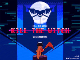 猎杀女巫 KILL THE WITCH 中文/动作/抢先体验 解压即玩