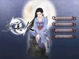 天地传说之鱼美人+修改器+变速器+窗口补丁+攻略 支持Win10 11