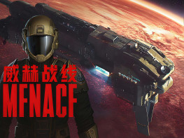 威赫战线+修改器 MENACE 中文/角色扮演/模拟/策略 解压即玩