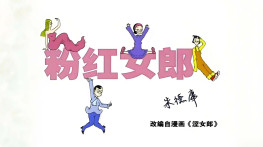[粉红女郎2003台版40集全][无台标][无水印][硬字幕][24GB]CMCT.DVDRip704x522.AC-3