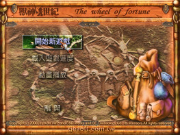 兽神世纪+修改器+变速器+攻略 可全屏可窗口 完整音乐动画 支持Win7 10 11