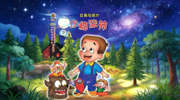 [小糊涂神1997][无台标][无水印]1440x1080.H264.AAC.MP4